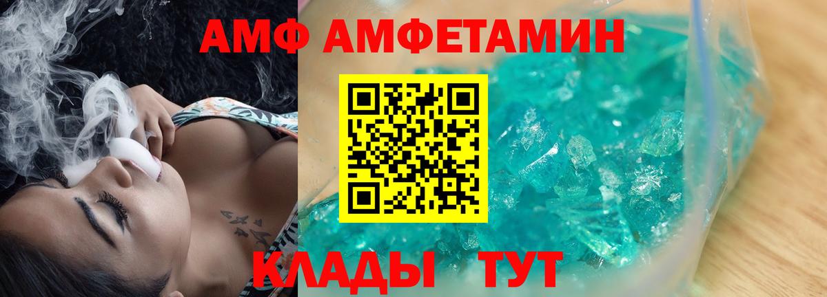 Амфетамин  Вход с VPN  Еманжелинск  АМФЕТАМИН 98% 
