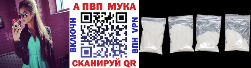 A-PVP мука  где найти   Еманжелинск 
