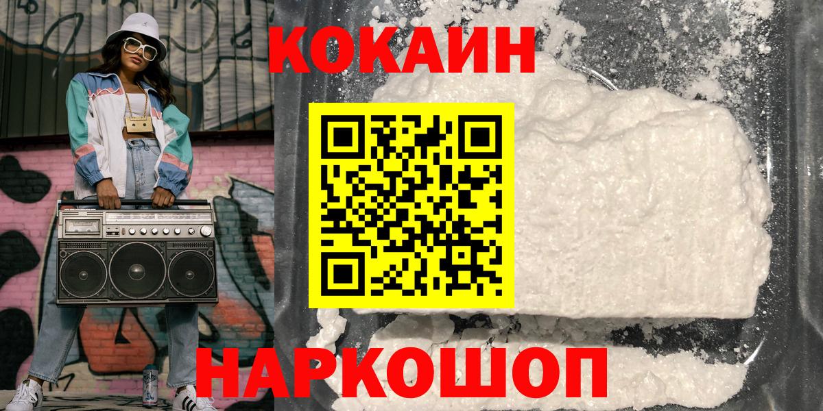 COCAIN Эквадор Еманжелинск