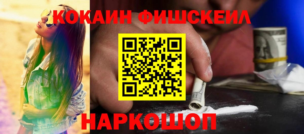 КОКАИН Эквадор  Вход с VPN  КОКАИН 99%  купить наркотики сайты  Еманжелинск 