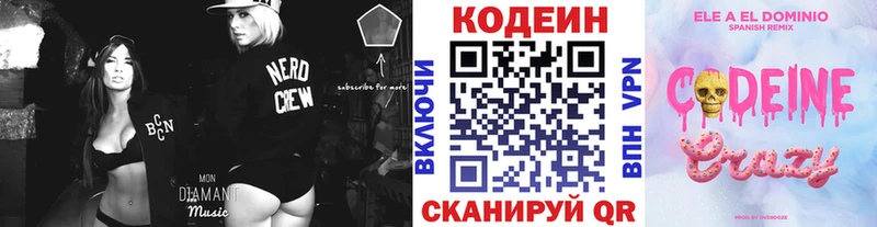 Codein Purple Drank  Еманжелинск 