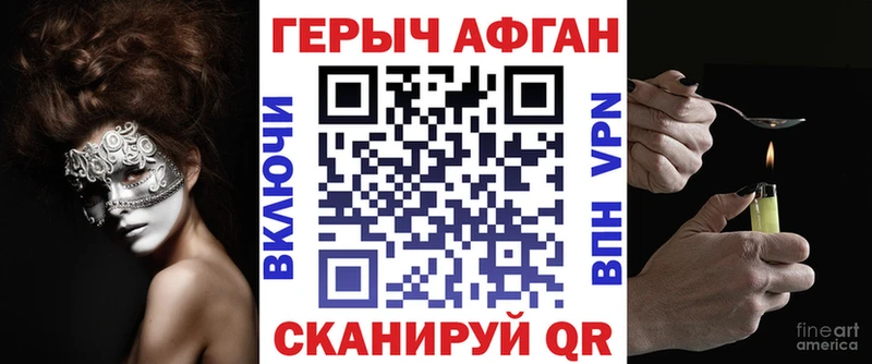 Героин VHQ  купить закладку  Еманжелинск 