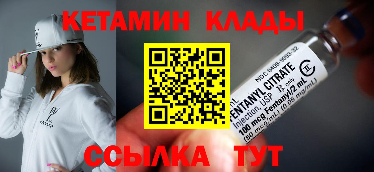 Кетамин ketamine  Кетамин VHQ  Вход с VPN  маркетплейс официальный сайт  Еманжелинск  KRAKEN ТОР 