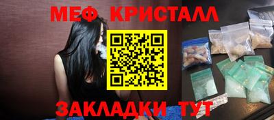 мет Ливны