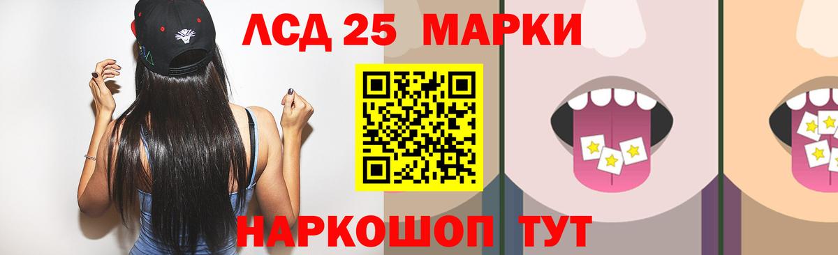 LSD-25 экстази  Вход с VPN  Еманжелинск  ЛСД экстази кислота  ЛСД экстази ecstasy 