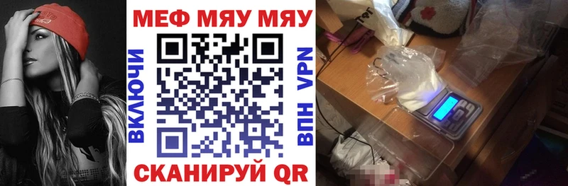 цены   Еманжелинск  МЯУ-МЯУ мяу мяу 