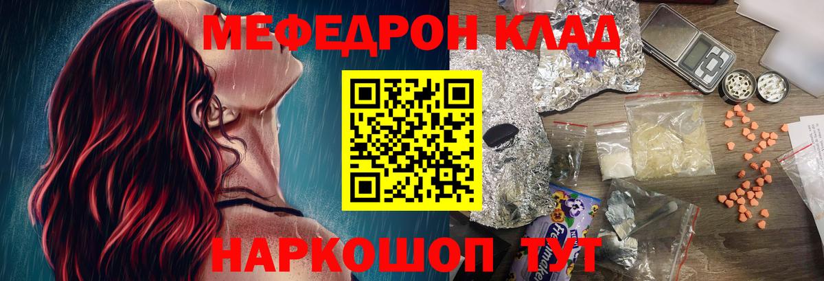 Еманжелинск  МЕФ мяу мяу  МЯУ-МЯУ  МЯУ-МЯУ  МЕФ мяу мяу  Вход с VPN 