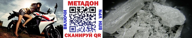 Метадон VHQ Еманжелинск