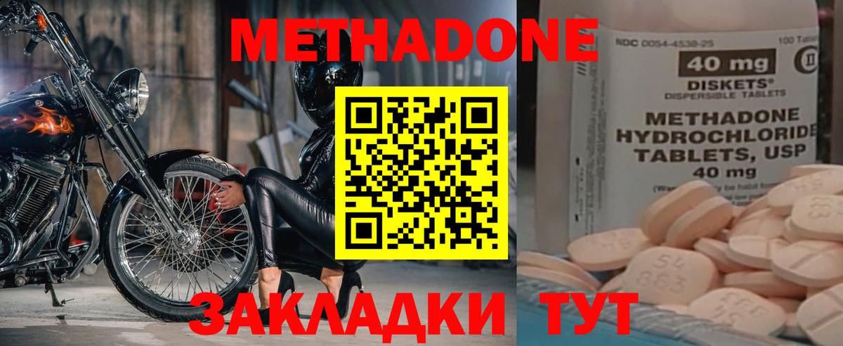 Еманжелинск  МЕТАДОН VHQ  Метадон кристалл  нарко площадка телеграм  Вход с VPN 