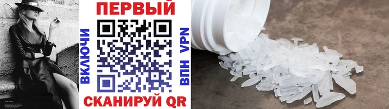 цена наркотик  Еманжелинск  blacksprut зеркало  Первитин мет 