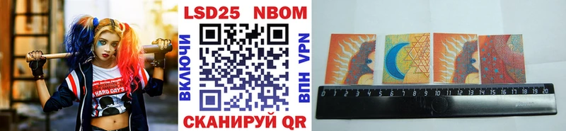 Марки 25I-NBOMe 1,8мг Еманжелинск