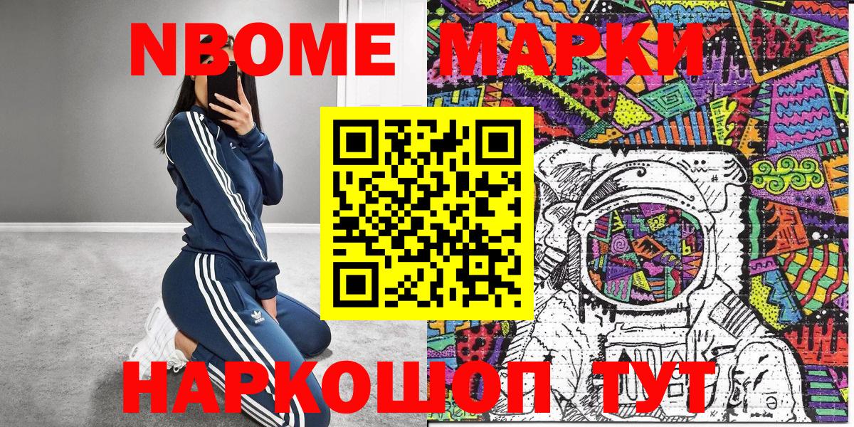 Наркотические марки 1500мкг  Наркотические марки 1500мкг  Наркотические марки  Вход с VPN  Еманжелинск 