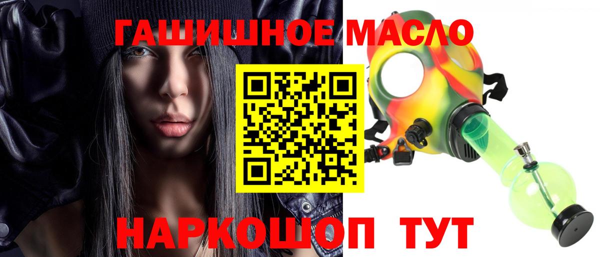 Еманжелинск  Дистиллят ТГК концентрат  ТГК гашишное масло  Вход с VPN 